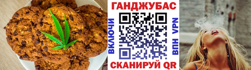 Печенье с ТГК марихуана Южноуральск