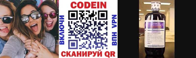 где купить   Южноуральск  Codein Purple Drank 