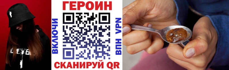 ГЕРОИН афганец  Южноуральск 