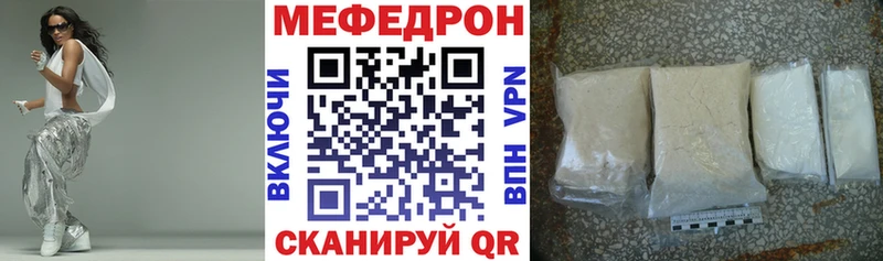Меф VHQ  Южноуральск 