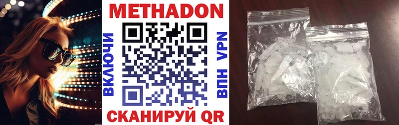 МЕТАДОН VHQ  MEGA ТОР  Южноуральск  магазин   