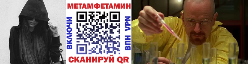 МЕТАМФЕТАМИН кристалл Южноуральск